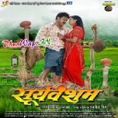 Ae Babu Ji Kahe Chal Gaila Chhod Ke (Sad Song)(DhunWap.IN)