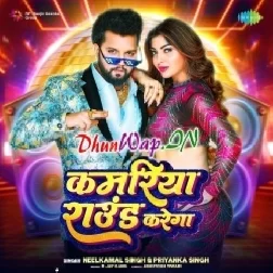 Kamariya Round Karega (Neelkamal Singh, Priyanka Singh)