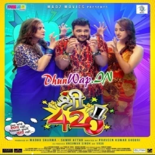Shree 420 (Khesari Lal Yadav, Madhu Sharma, Shweta Mahara)