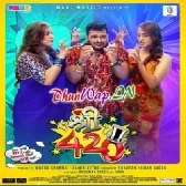 Shree 420 (Khesari Lal Yadav, Madhu Sharma, Shweta Mahara)