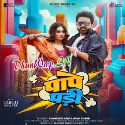 Pape Pari (Pawan Singh)