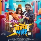 Pape Pari (Pawan Singh)