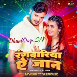 Rangdari Ae Jaan (Shiv Kumar Bikku, Anjali Mahi)