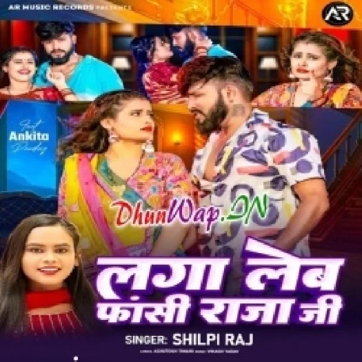 Laga Leb Fasi Raja Ji (Shilpi Raj)