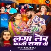 Laga Leb Fasi Raja Ji (Shilpi Raj)