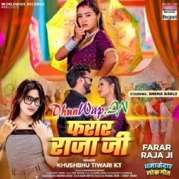 Farari Raja Ji (Goldi Yadav)