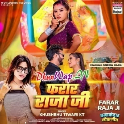 Farari Raja Ji (Goldi Yadav)