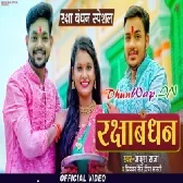 Banhtani Rakhiya Tohro Kalaiya Tute Nahi Kabhu Snhehiya-