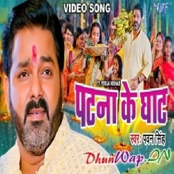 Patna Ke Ghat (Pawan Singh) Video Song