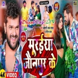Muraiya Jaunpur Ke (Khesari Lal Yadav,Kavita Yadav)