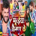 Holiya Me Maja Di Muraiya Jaunpur Ke