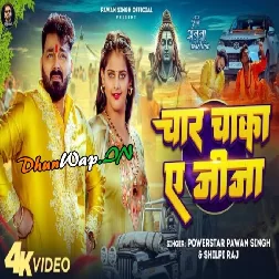 Char Chaka Ae Jija (Pawan Singh, Shilpi Raj) Video Song