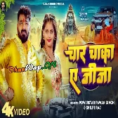 Char Chaka Ae Jija-