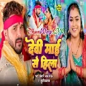 Prakhand Ho Ya Jila Devi Maaiye Se Hila Video Song (Full HD)