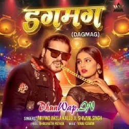 Dagmag (Arvind Akela Kallu, Shivani Singh)