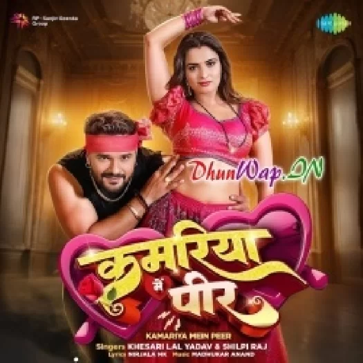 DhunWap 2025 Mp3 Song Download