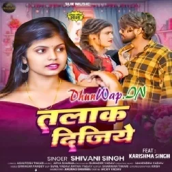 Talak Dijiye (Shivani Singh)