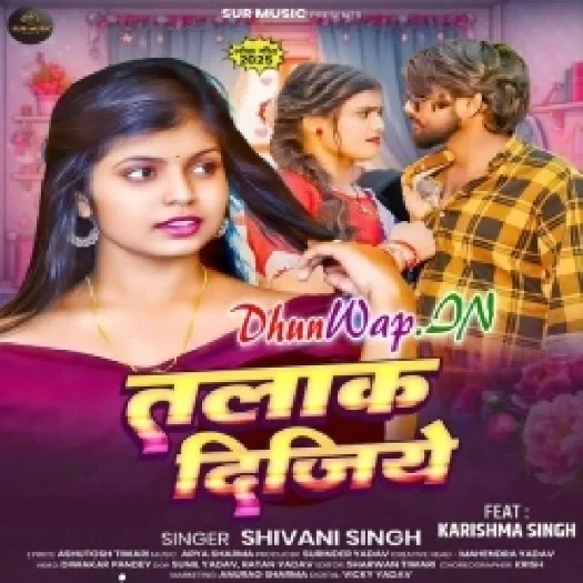 Talak Dijiye (Shivani Singh)