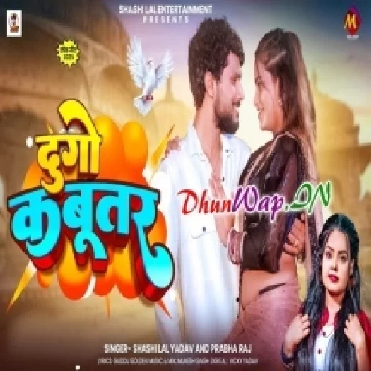 Dugo Kabutar (Sashi Lal Yadav,Prabha Raj)