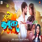 Dugo Kabutar (Sashi Lal Yadav,Prabha Raj)