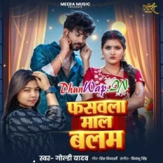 Fasawala Maal Balam (Goldi Yadav)