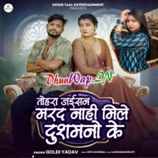 Tohra Jaisan Marad Nahi Mile Dushmanmo Ke (Goldi Yadav)