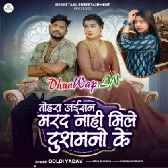 Tohra Jaisan Marad Nahi Mile Dushmanmo Ke (Goldi Yadav)