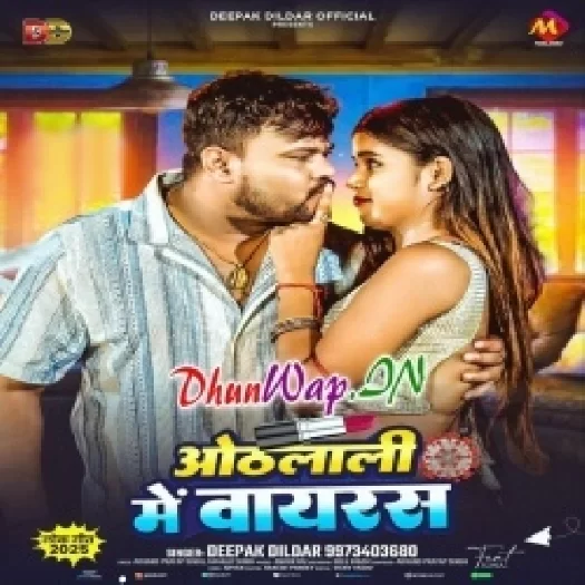 Othlali Me Virus (Deepak Dildar)