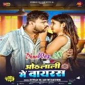 Othlali Me Virus (Deepak Dildar)
