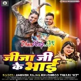 Jija Ji Ke Bhai (Ankush Raja, Khushboo Tiwari KT)