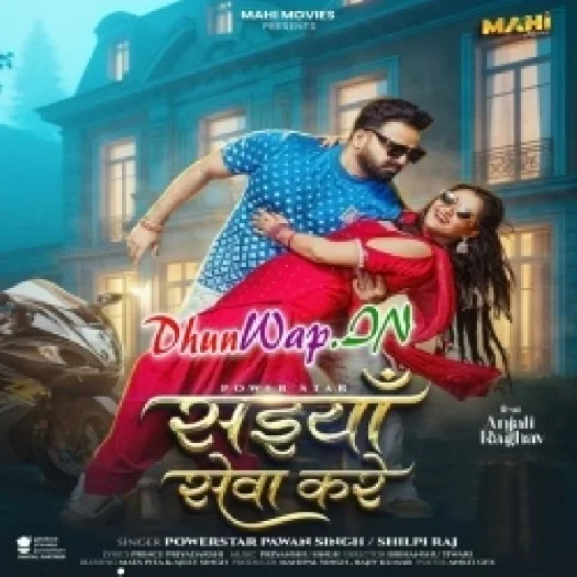 DhunWap 2025 Mp3 Song Download