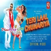 Teri Laal Chunariya Gori Mera Chura Ke Dil Le Gai Video Song (Full HD)-