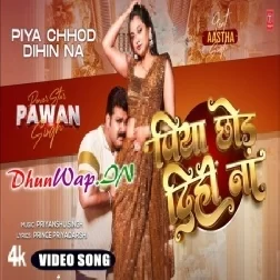 Piya Chhod Dihi Na (Pawan Singh) Video Song