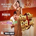Bate Kamar Kamjor Piya Chhod Dihi Na Video Song (Full HD)