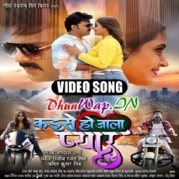 Kaise Ho Jala Pyar (Pawan Singh,Kajal Raghwani) Movie Video Song