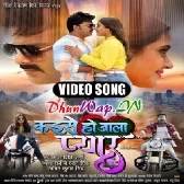 Kaise Ho Jala Pyar (Pawan Singh,Kajal Raghwani) Movie Video Song