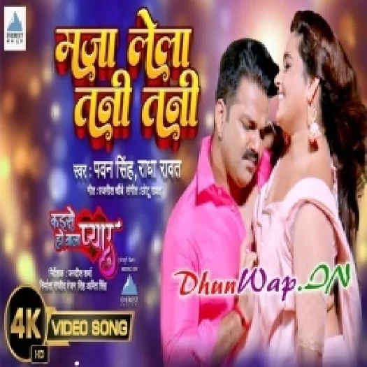 Maza Lele Tani Tani (Pawan Singh,Radha Rawat) Video Song