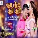 Chala Na Lela Na Jawaniya Ke Dose Ho Paja Satake Maza Lehab Roje Roj Ho Video Song (Full HD)