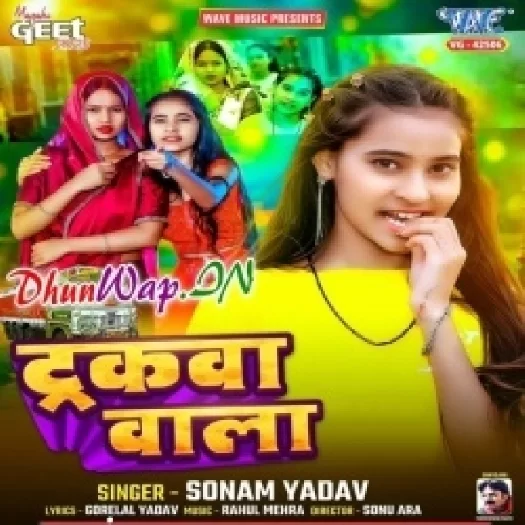 Truckwa Wala (Sonam Yadav)