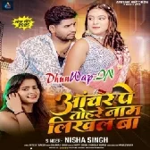 Anchar Par Tohare Naam Likhal Ba (Nisha Singh)