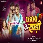 Solah Sau Ke Saree (Vijay Chauhan, Shilpi Raj)