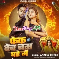 Fek Deb Bam Ghar Me (Ankita Singh)