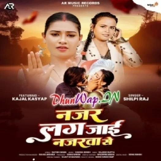 Najar Lag Jaai Najarwa Se (Shilpi Raj)
