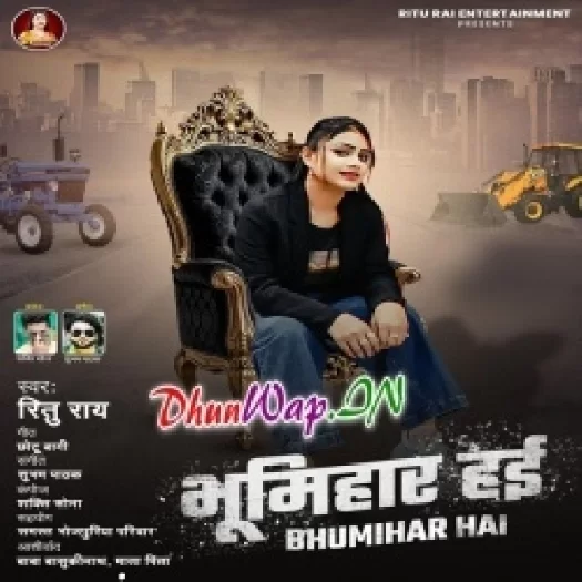 Bhumihar Hai (Ritu Raj)