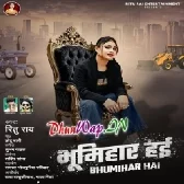 Bhumihar Hai (Ritu Raj)