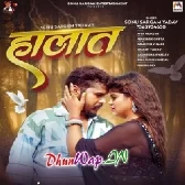 Halaat (Sonu Sargam Yadav)