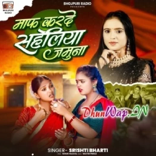Maaf Karde Saheliya Jamuna (Shristi Bharti)