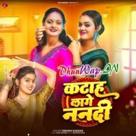 Katah Lage Nandi (Khushi Kakkar)