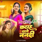 Katah Lage Nandi (Khushi Kakkar)