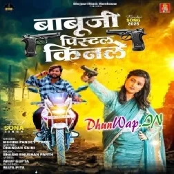 Babu Ji Pistol Kinle (Mohini Pandey)